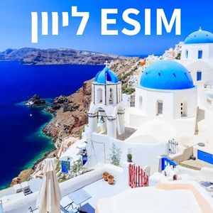 ESIM