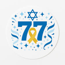 יום העצמאות 77